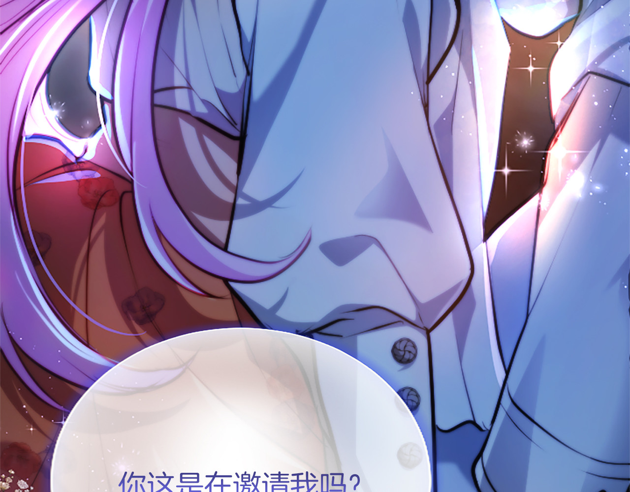 第27话 这是邀请？ 第 210 页