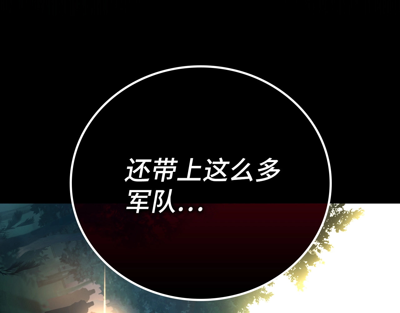第19话 不速之客 第 208 页