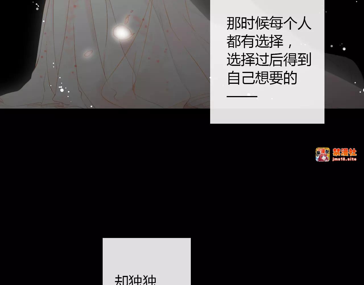 第62话 秘密（上） 第 11 页