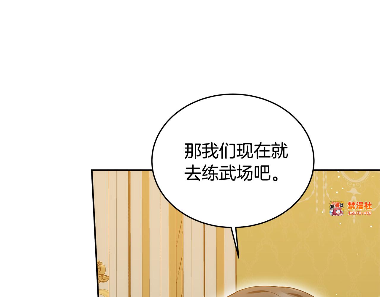 第38话 盛装出席宴会 第 97 页
