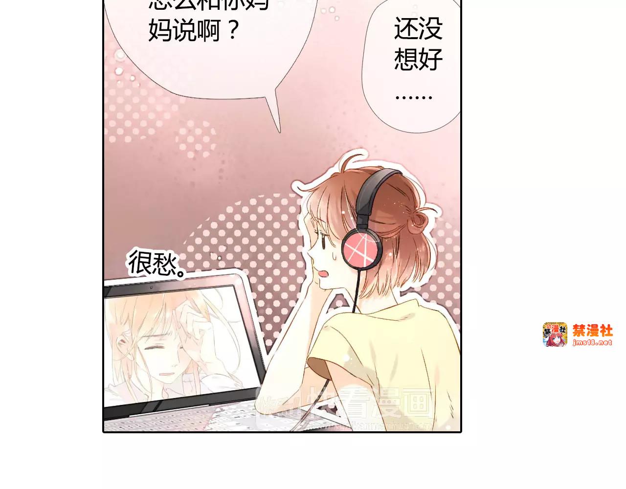 第50话 两位母亲大人（上） 第 57 页