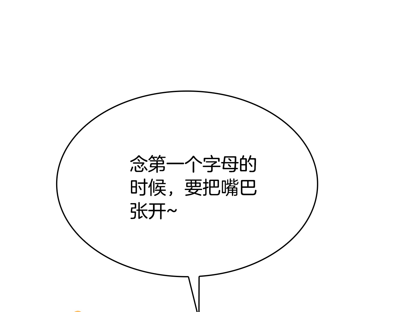 第19话 美男子 第 22 页