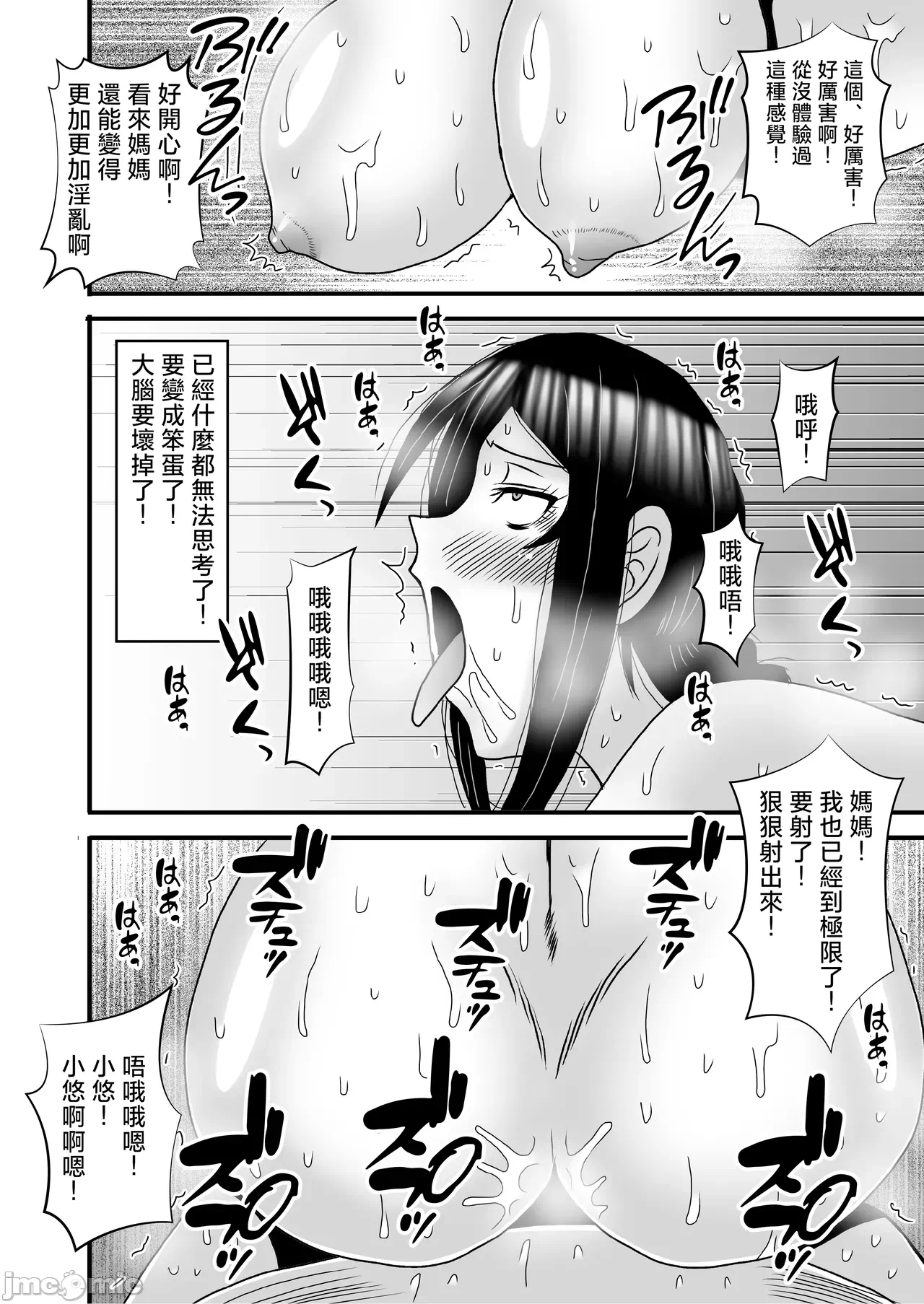 第一话 第 40 页