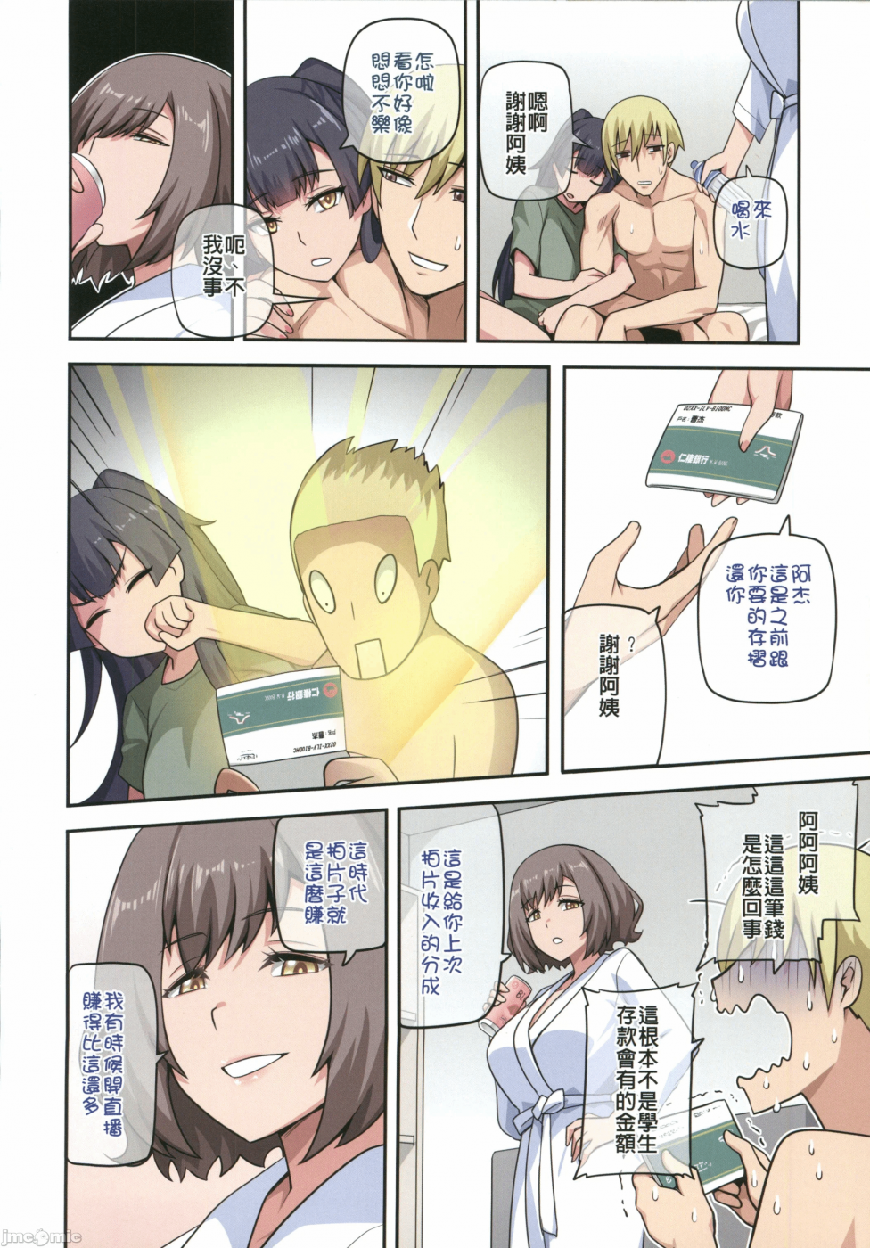 第一话 第 36 页