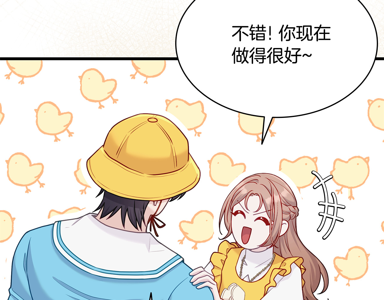 第11话 打扫卫生 第 126 页