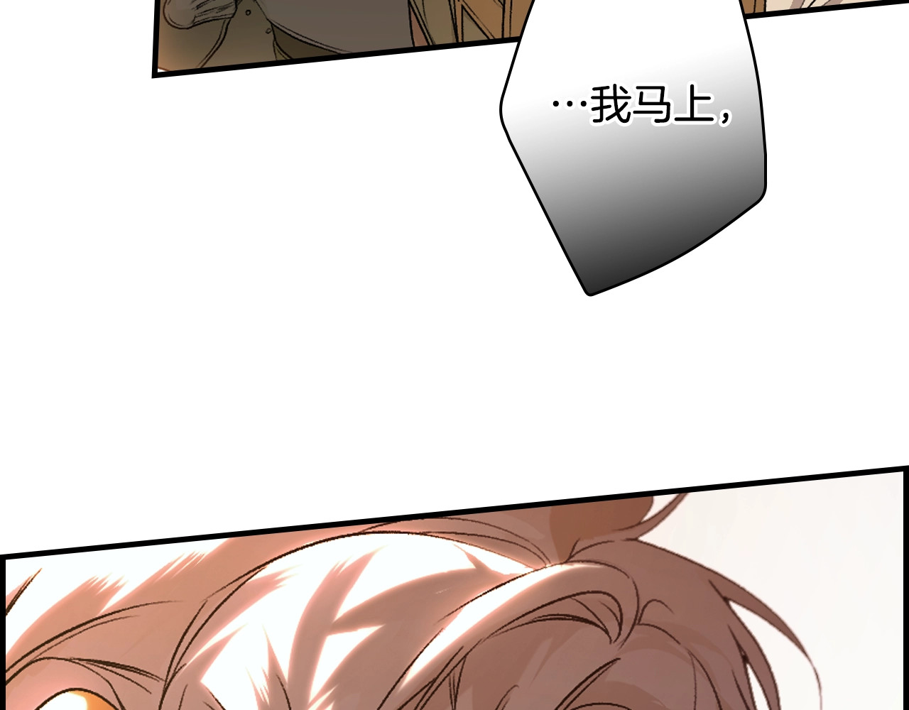 第33话 惨遭袭击 第 54 页