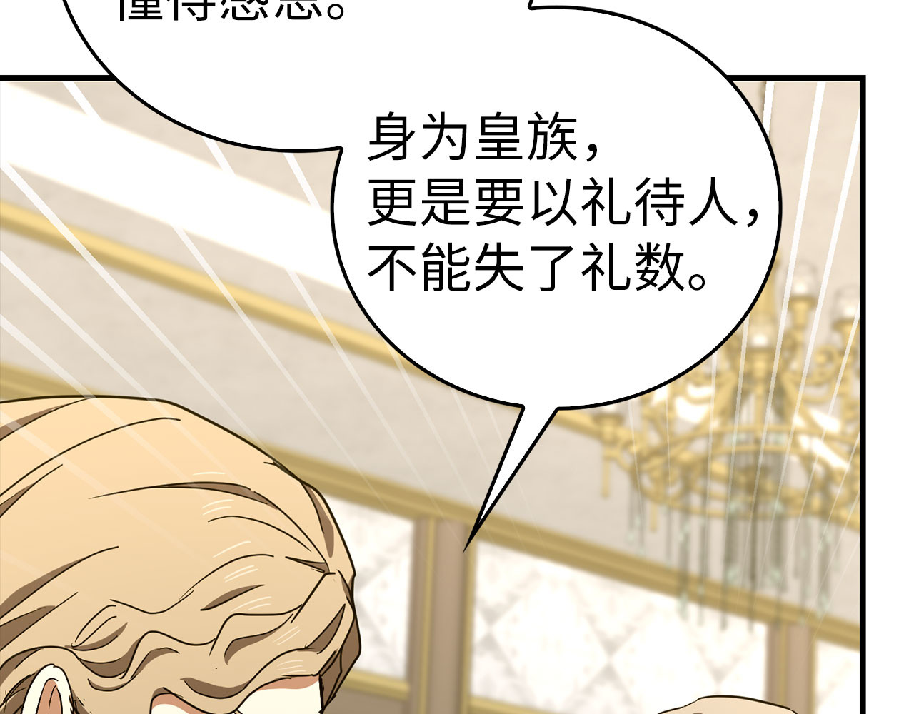 第93话 揪出凶手 第 64 页