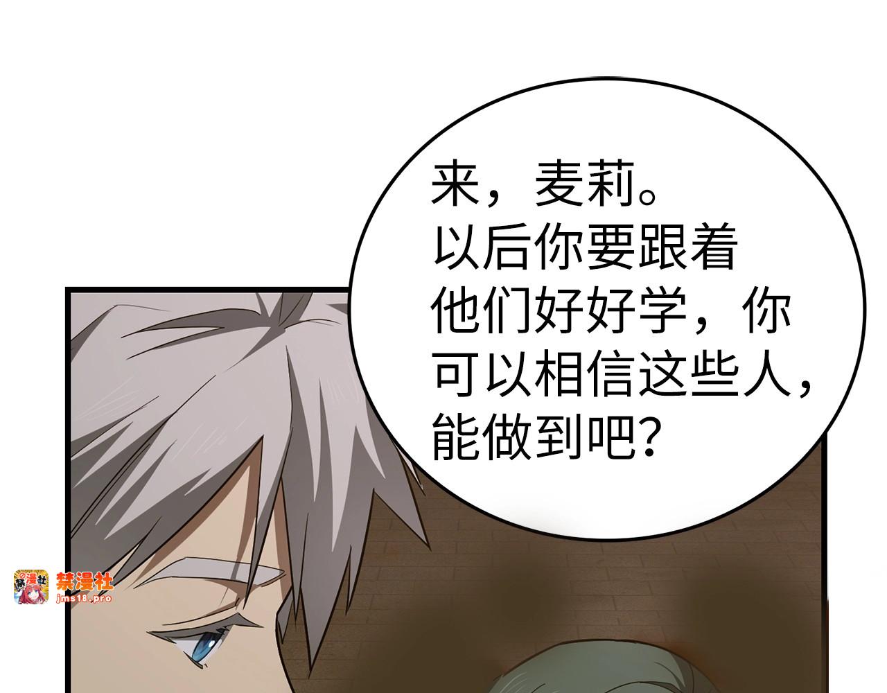 第47话 休想全身而退 第 59 页