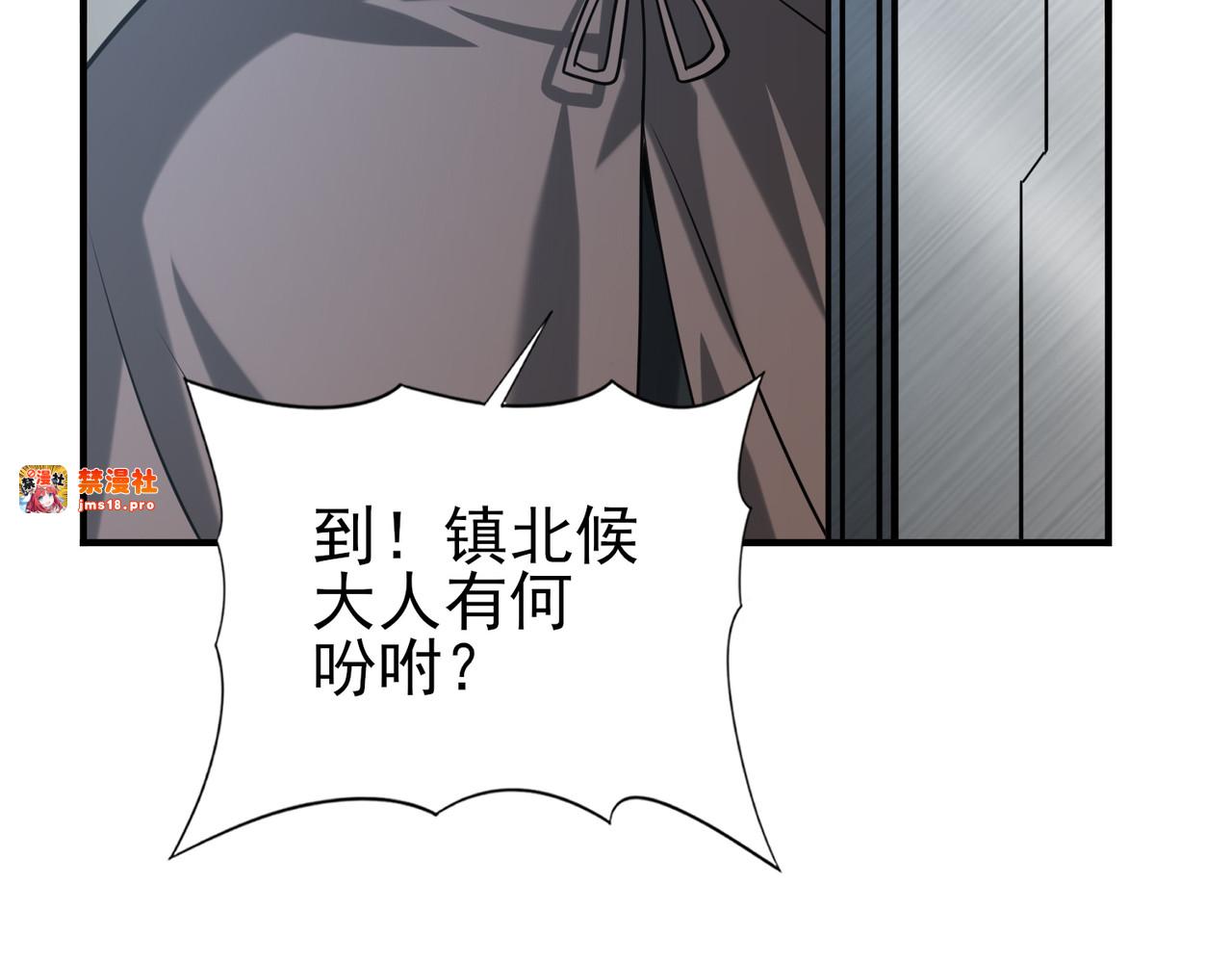 第48话 龙国代表 第 85 页