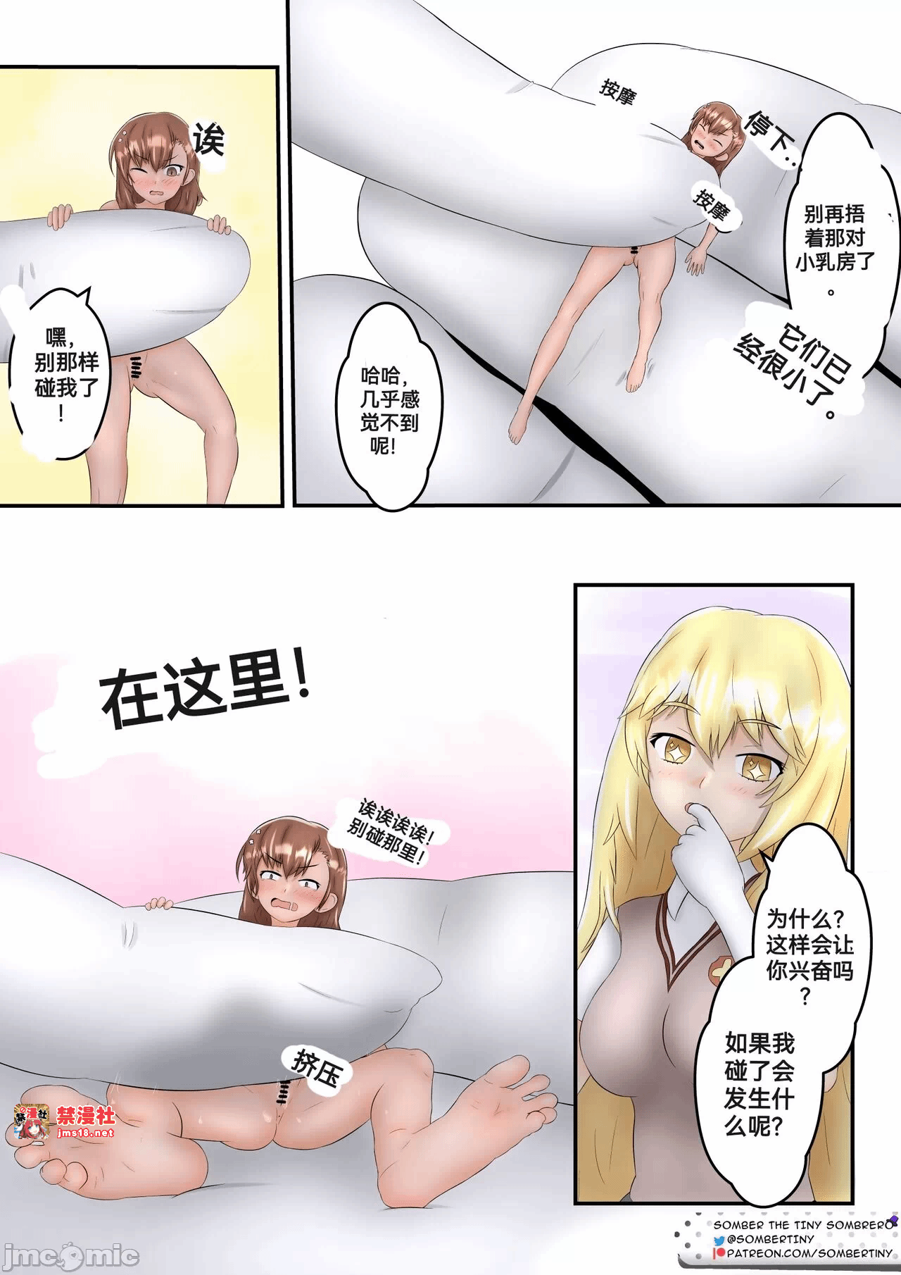 第一话 第 37 页