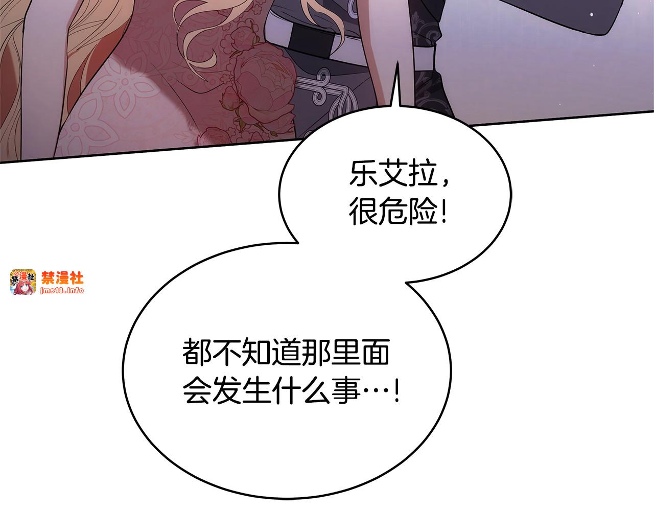 第42话 守护老婆 第 7 页