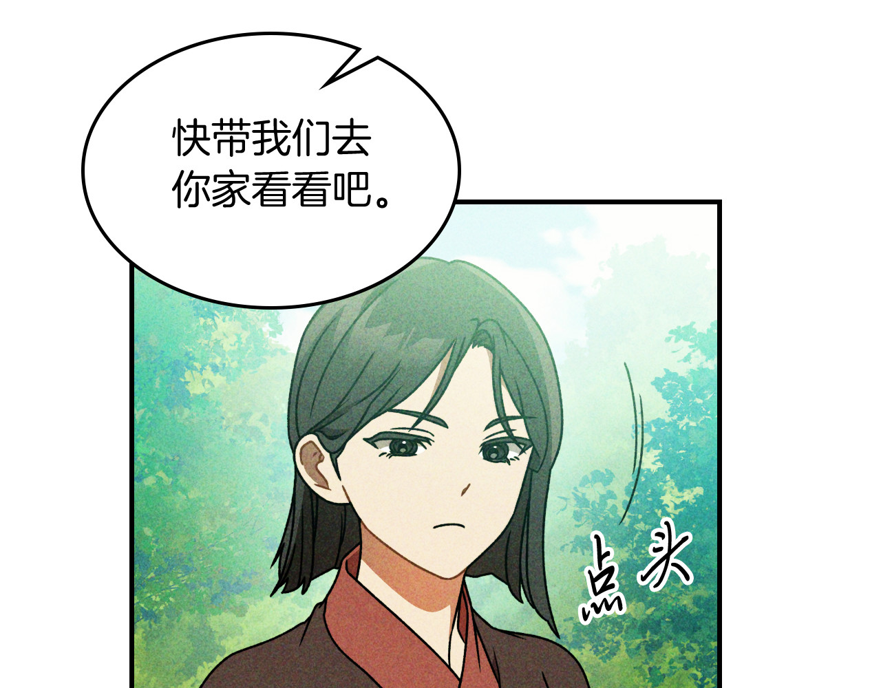 第90话 客人 第 192 页