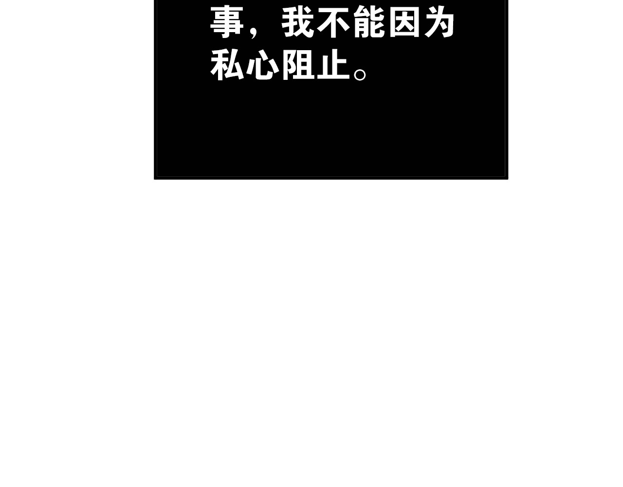 第79话 进阶的挑战！ 第 86 页