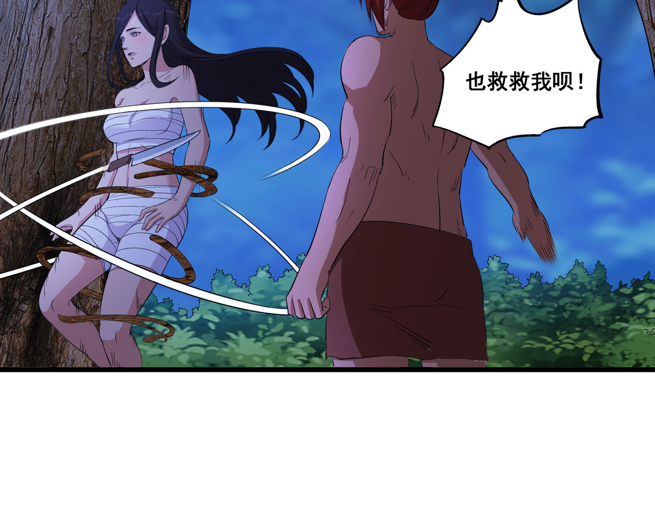 第94话 他们来了 第 12 页