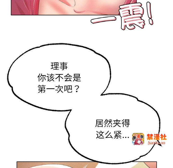 第43话 第 77 页