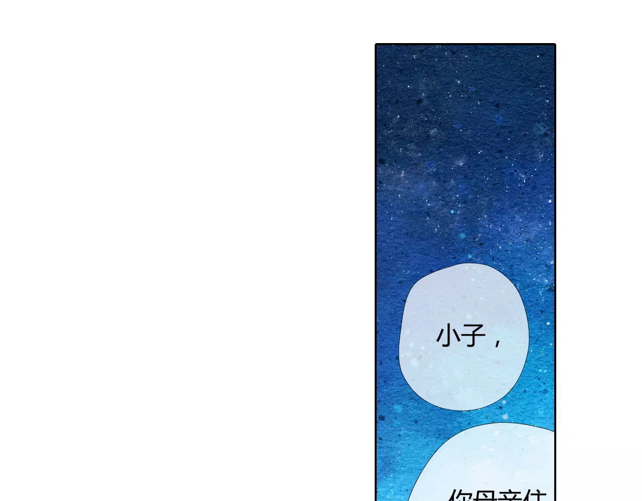 第50话 两位母亲大人（上） 第 14 页