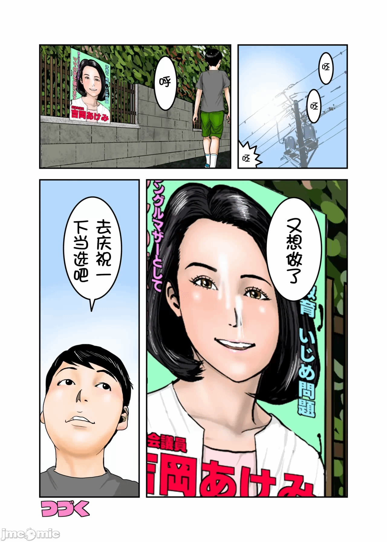 第一话 第 72 页