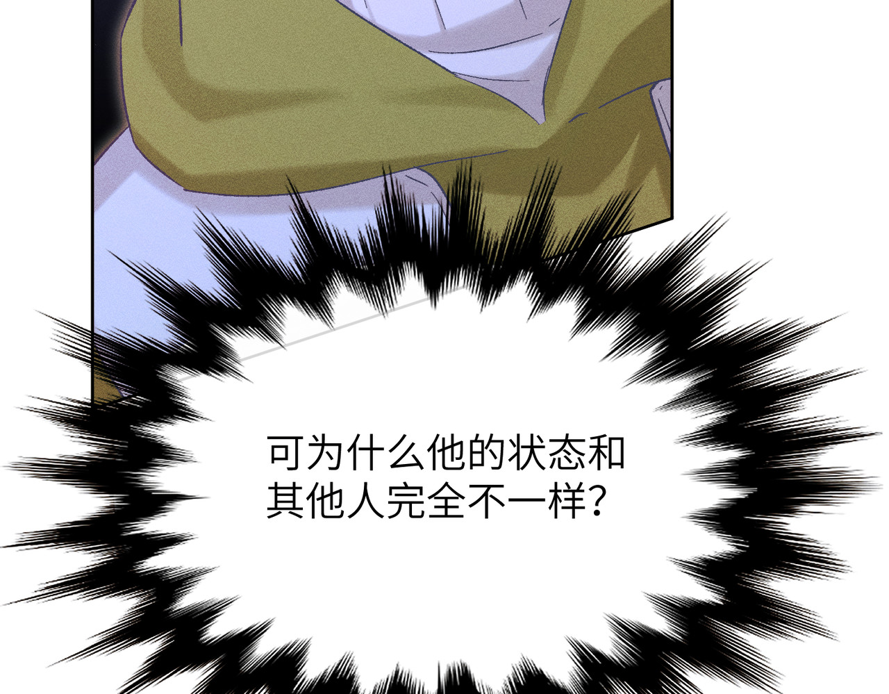 第36话：白仙登场 第 37 页