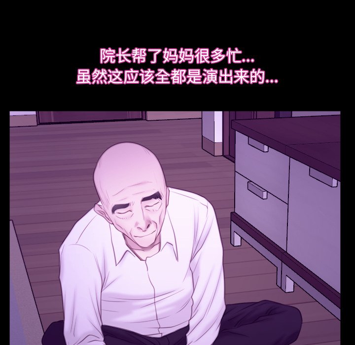 第32话 第 50 页