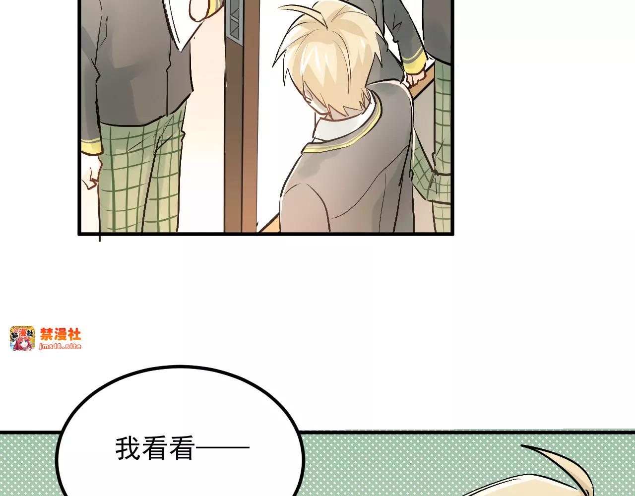 第41话 男寝好刺激 第 9 页