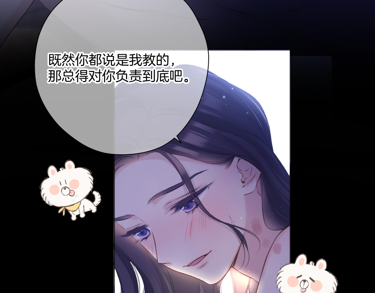 第134话 肆意 第 66 页