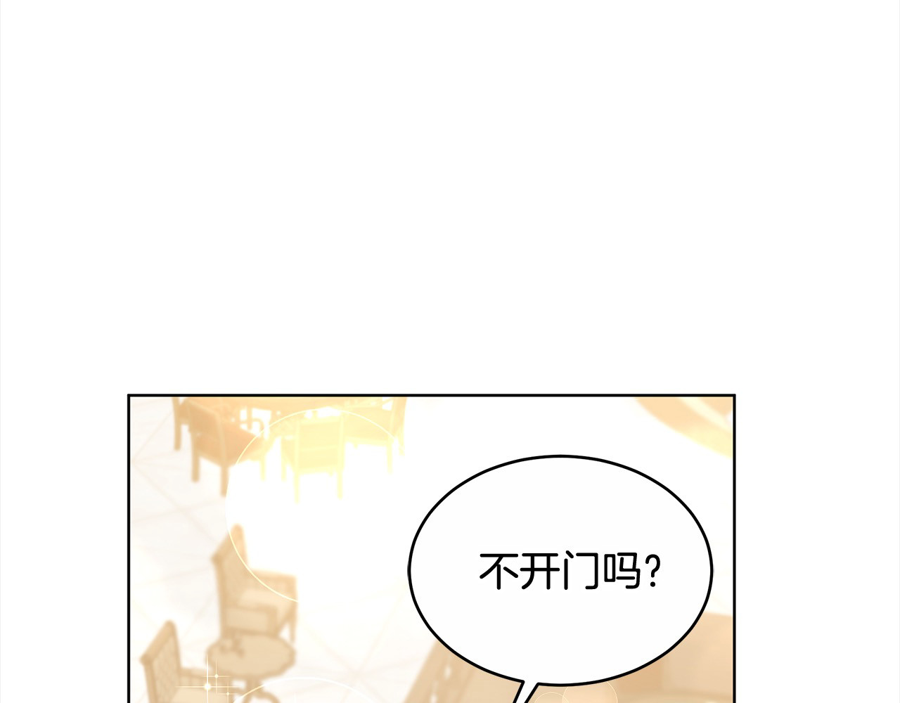 第6话 一起抓间谍 第 154 页