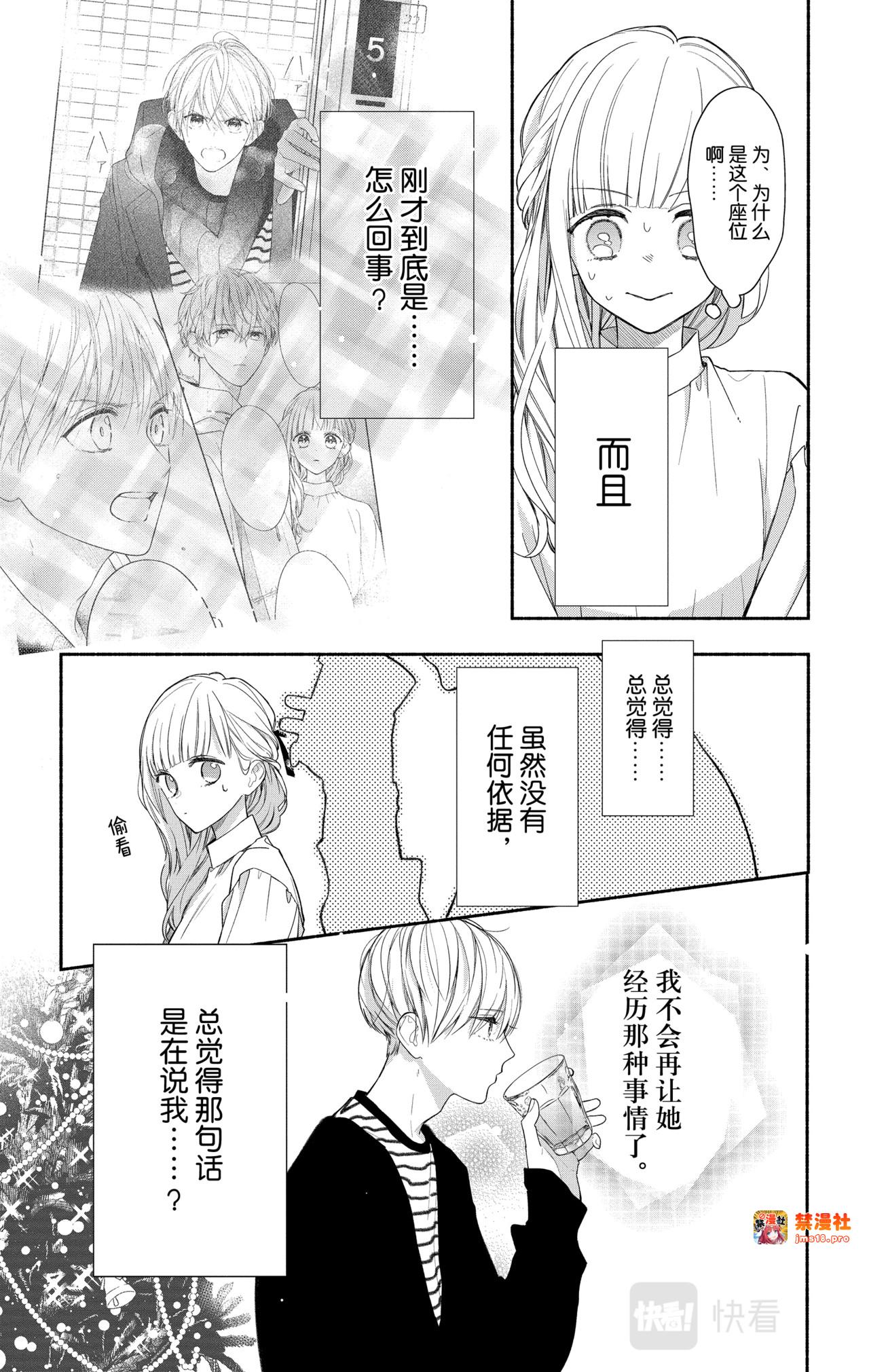 Reason 36 第 3 页