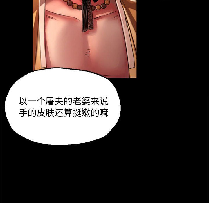 第41话 第 110 页
