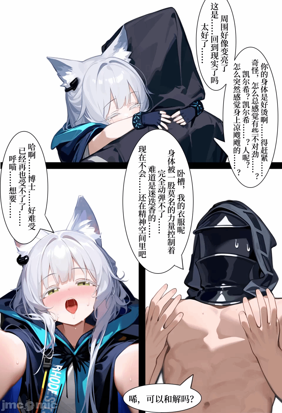 第一话 第 26 页