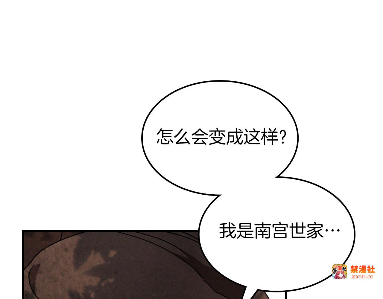 第89话 失落 第 47 页