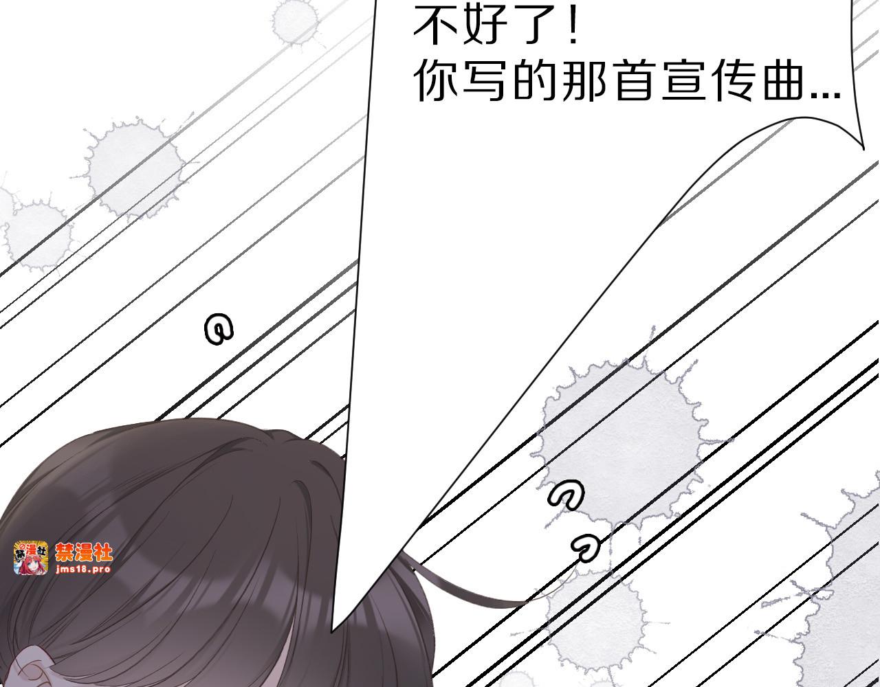 第44话 你的歌 第 47 页