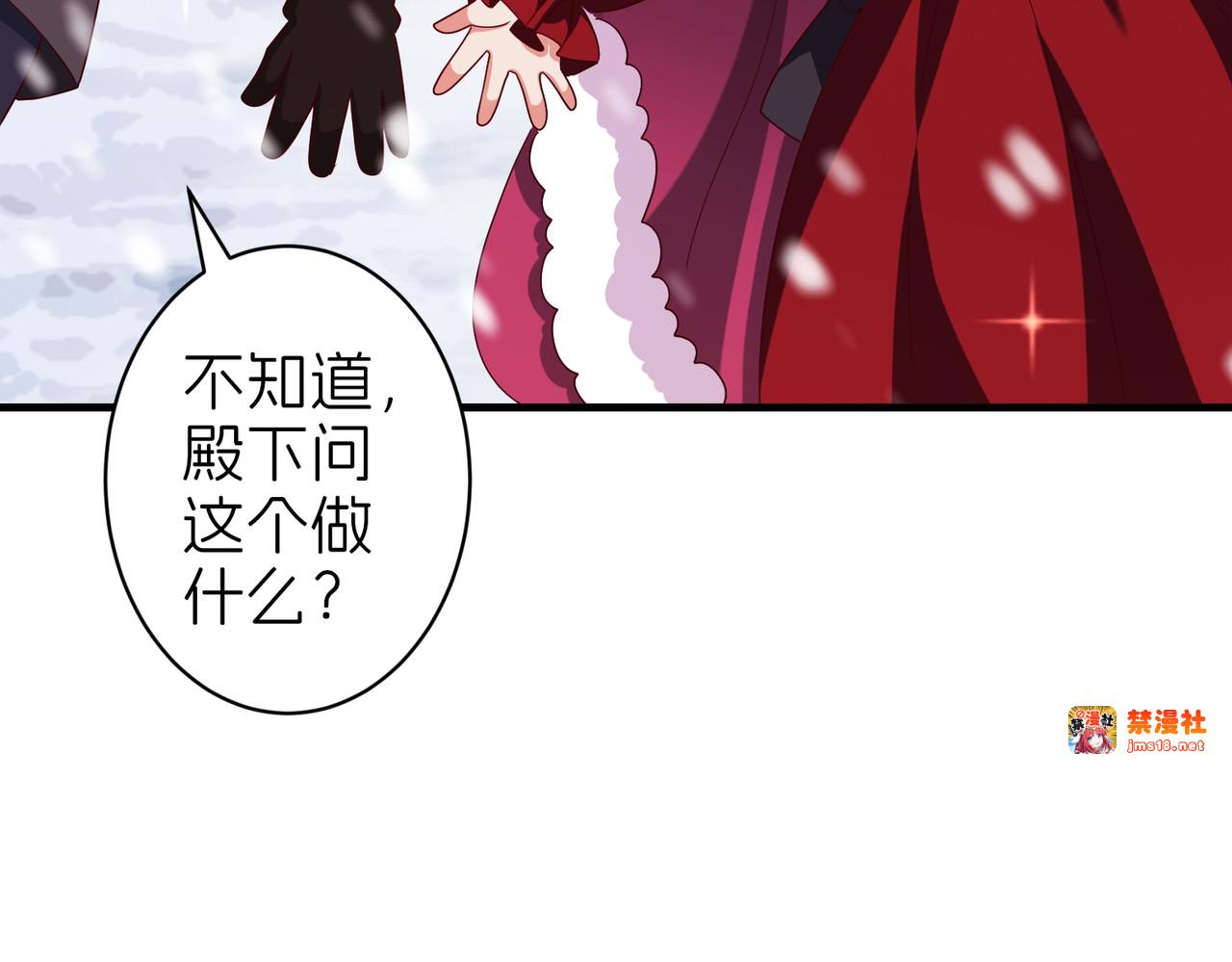 秘密行动 第 135 页