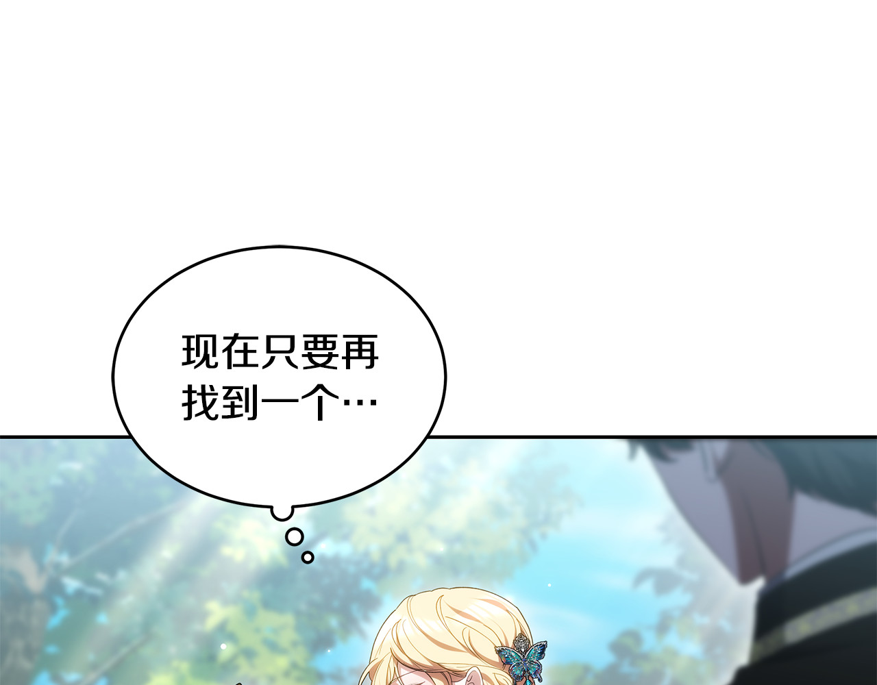 第24话 打赌 第 78 页