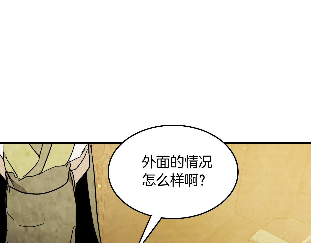 第81话 秘密通道 第 42 页