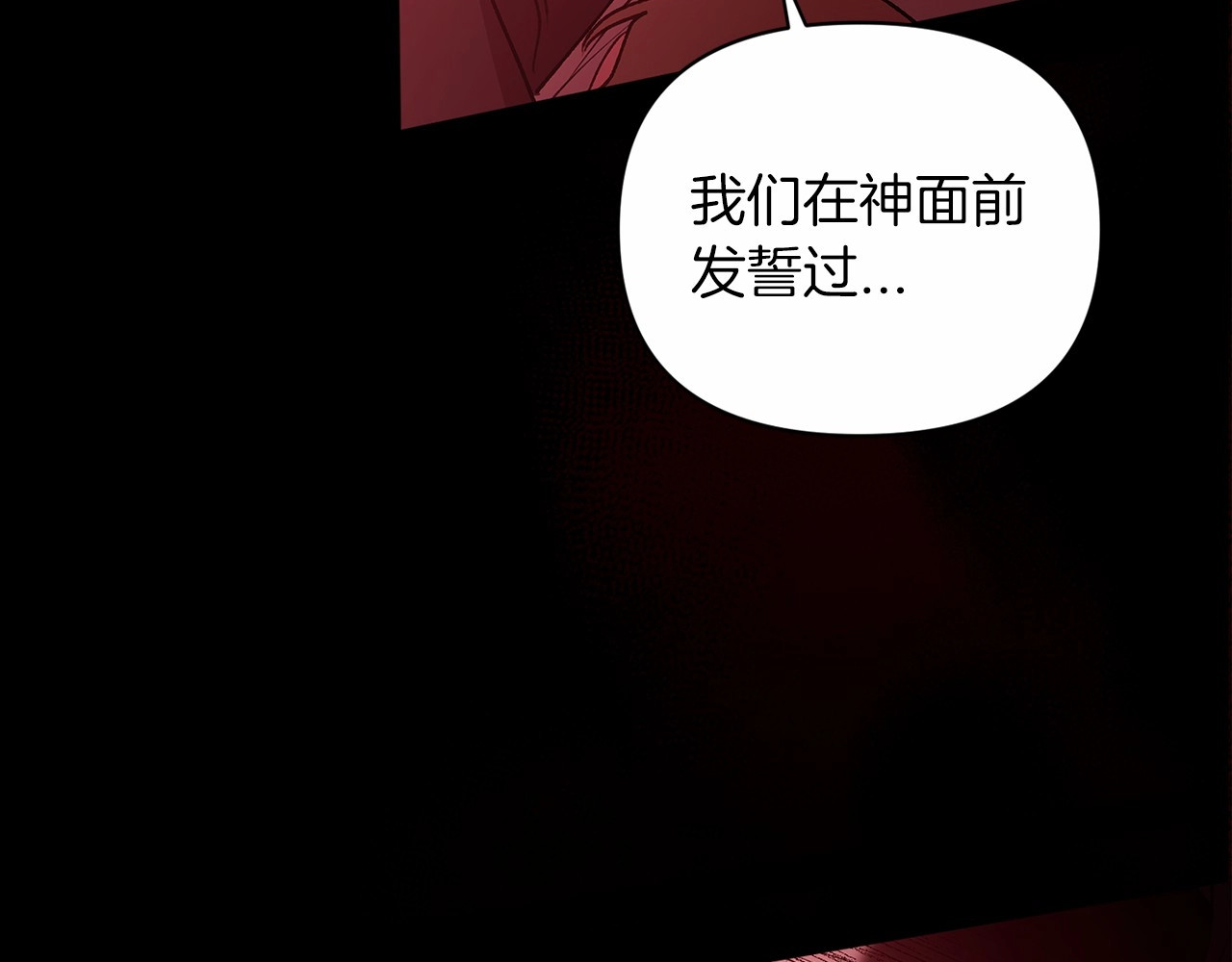 第34话 胸针的秘密 第 164 页