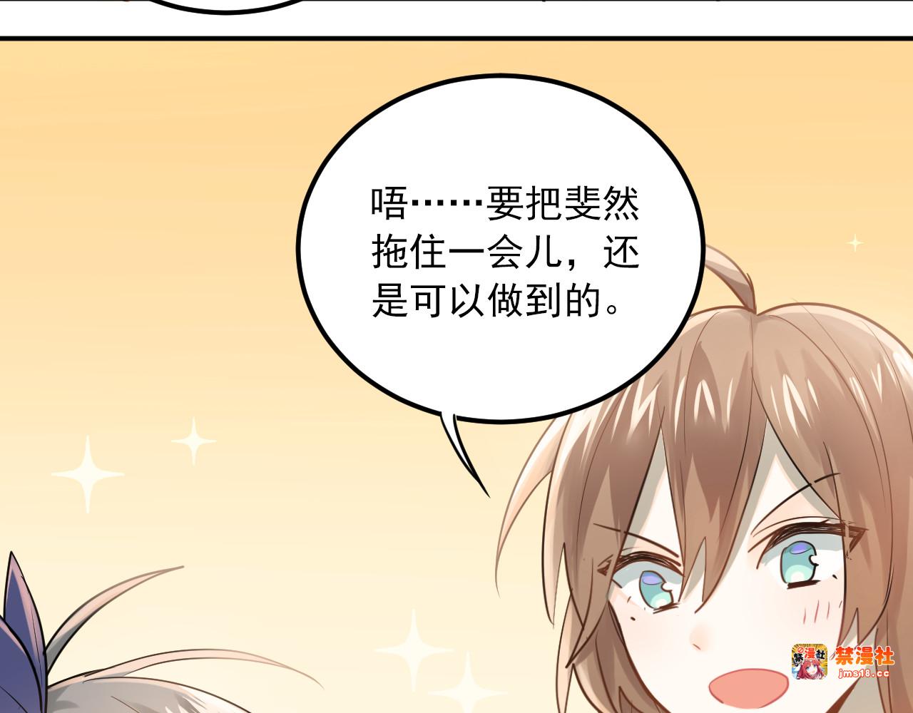 完结篇 你的名字 第 9 页