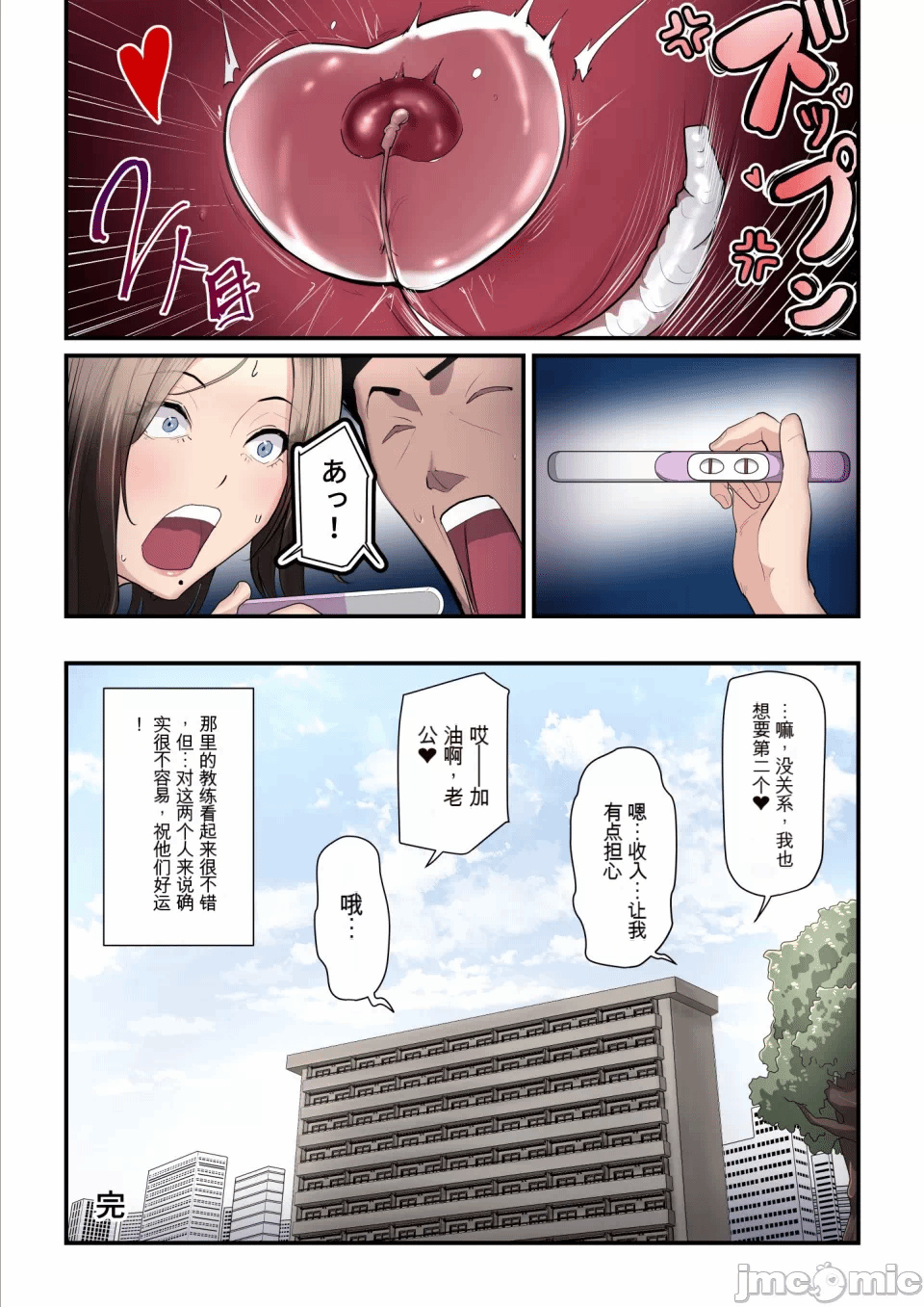 第一话 第 52 页