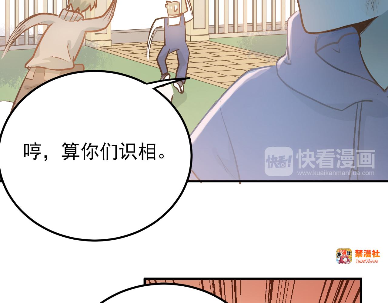 第96话 是我的错吗？ 第 67 页