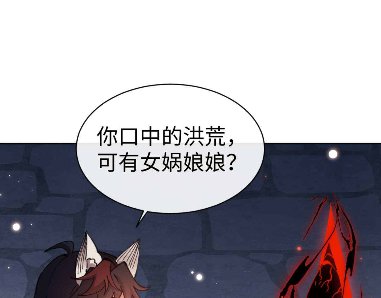 第100话 洛姨，动真格 第 40 页