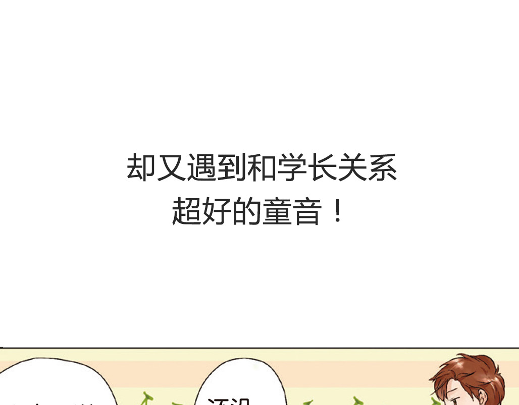 第6话 约会（下） 第 72 页
