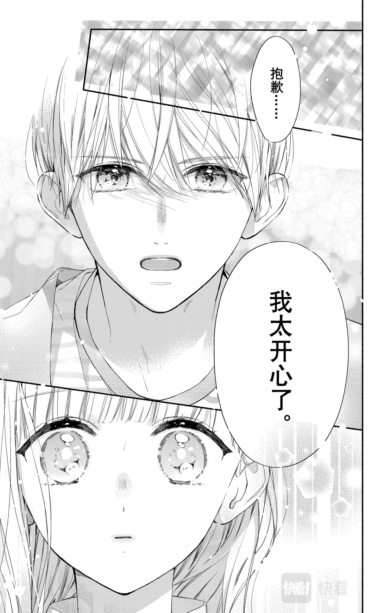 Reason 37 第 10 页