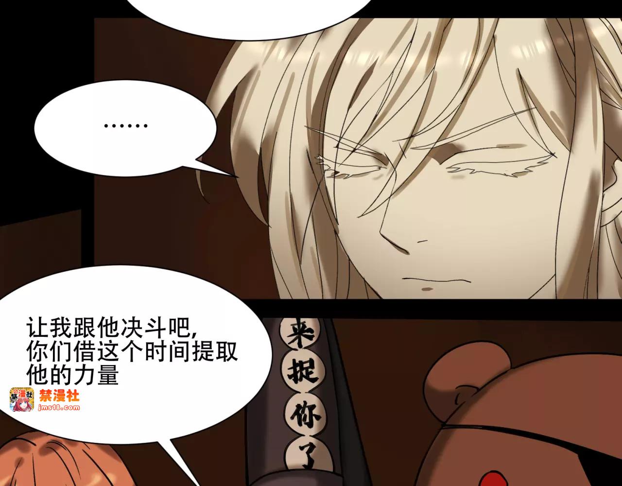 第29话 战士和最后的战斗！ 第 19 页