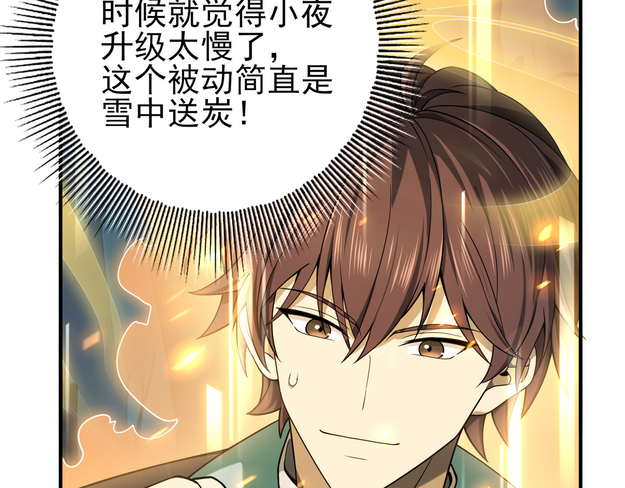 第14话 九万分 第 28 页