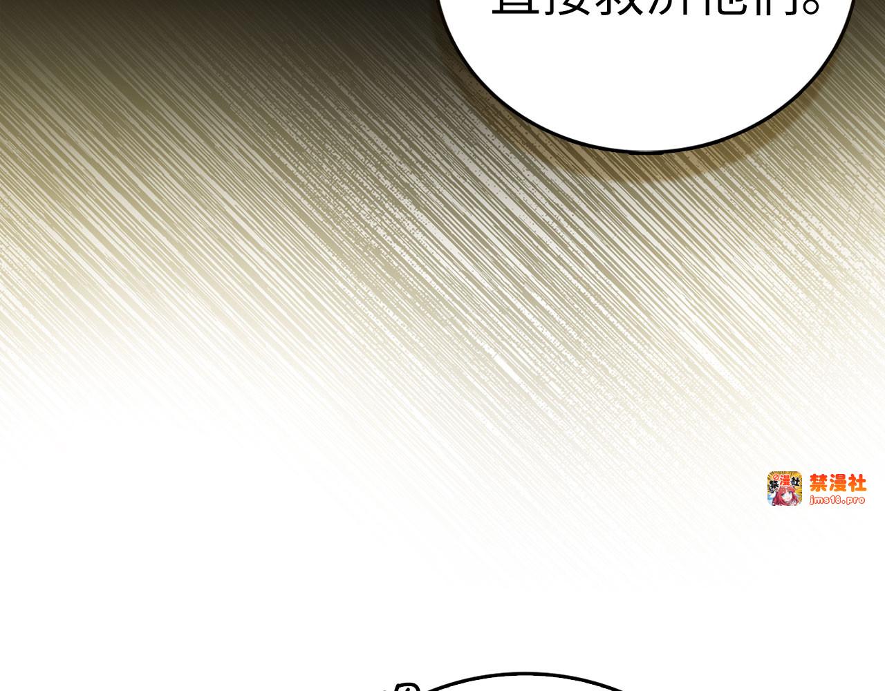 第110话 实现经济自由 第 47 页