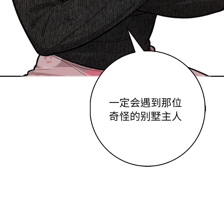 第12话 第 36 页