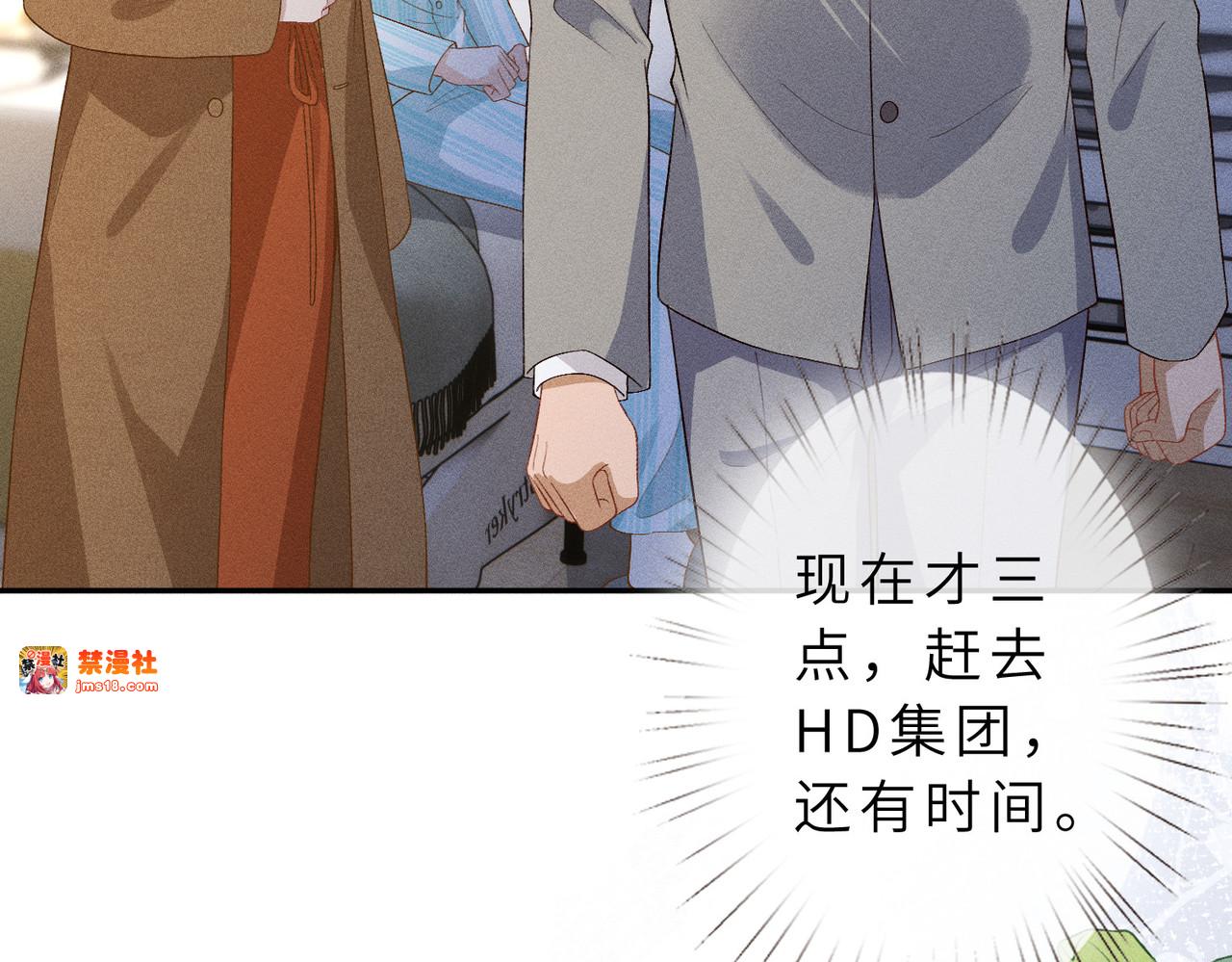 第34话 傅寒川护妻！ 第 17 页