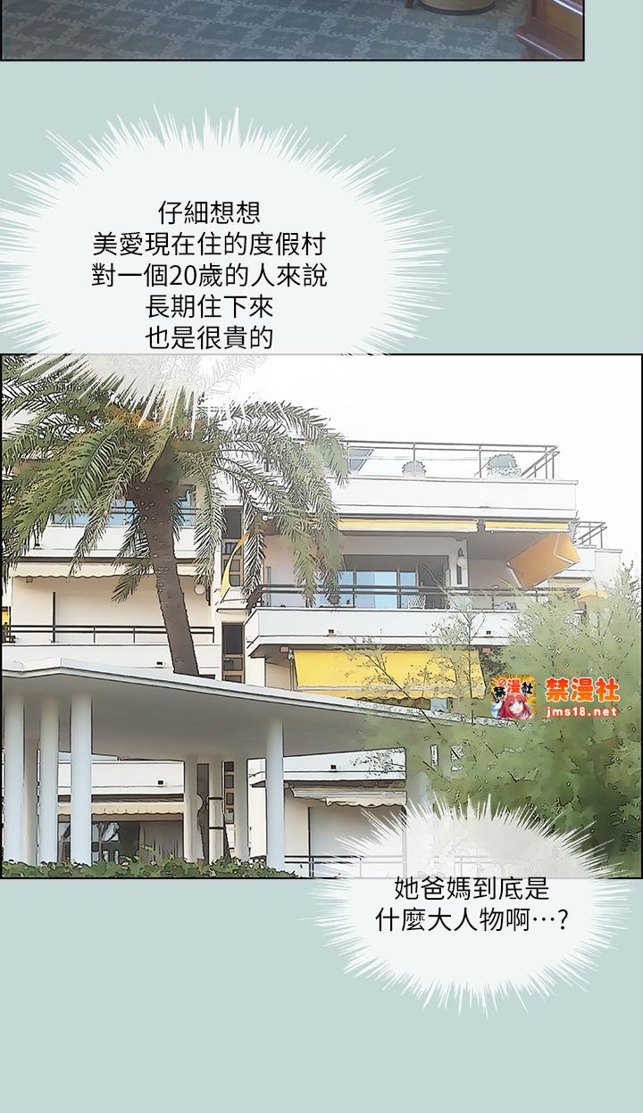 第46话 - 饭店激战的序幕 第 29 页