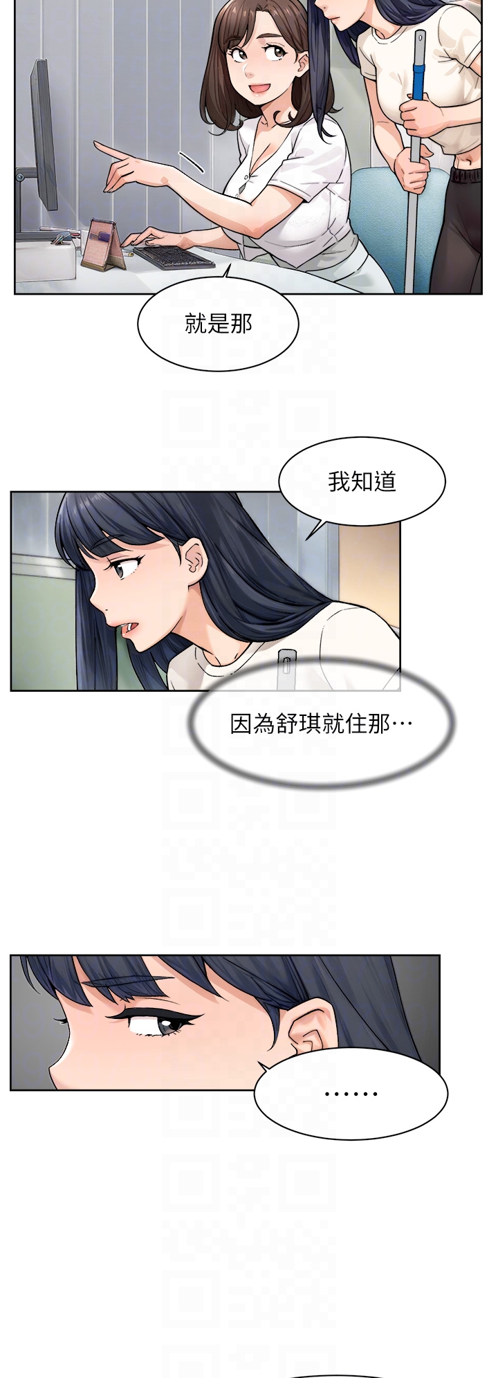 第12话 - 受本能慾望支配的肉食女 第 10 页
