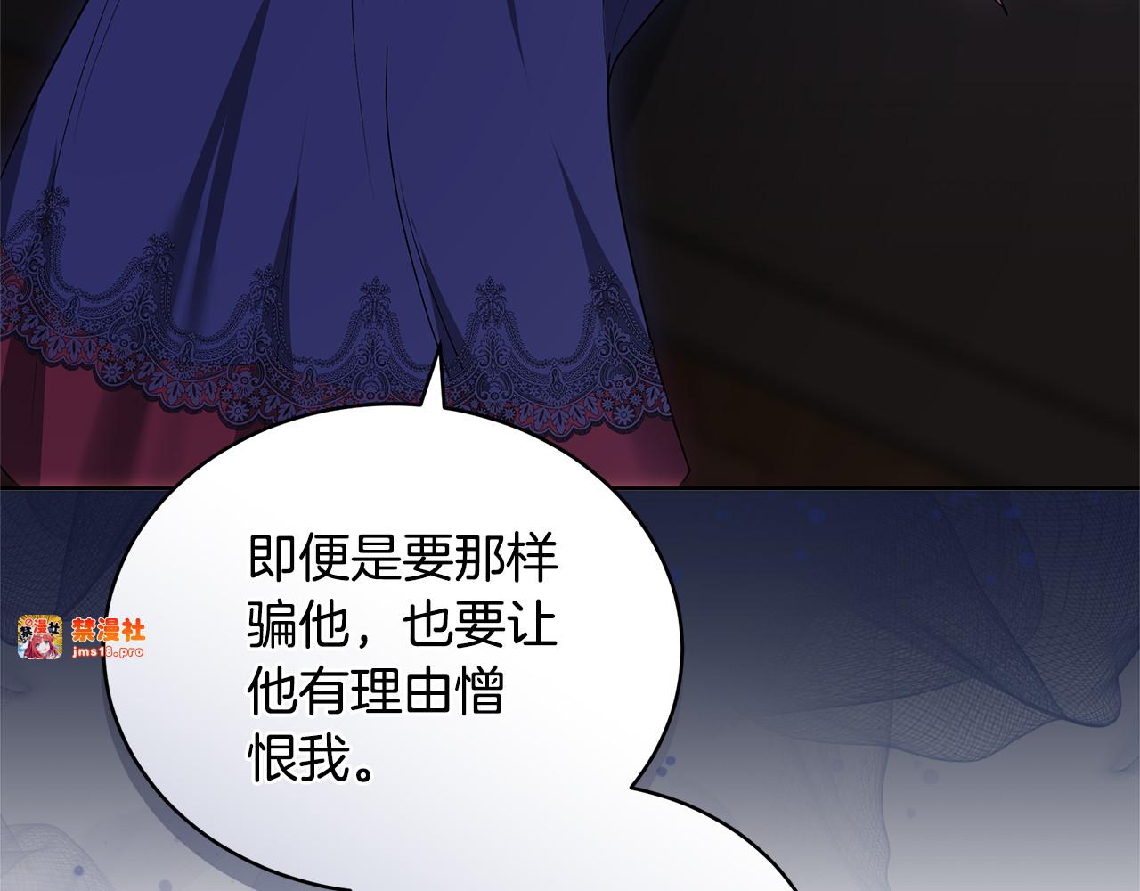 第65话 足以令人着迷 第 39 页
