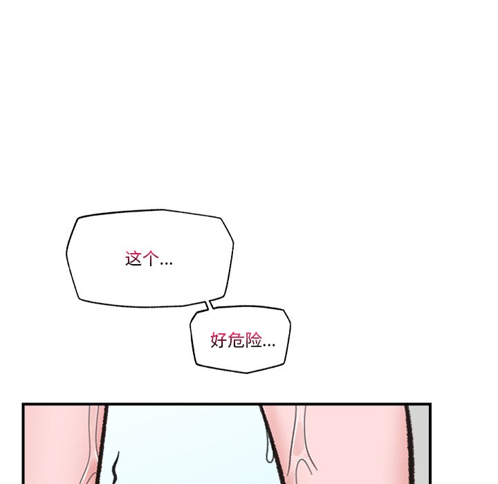 第13话 第 88 页